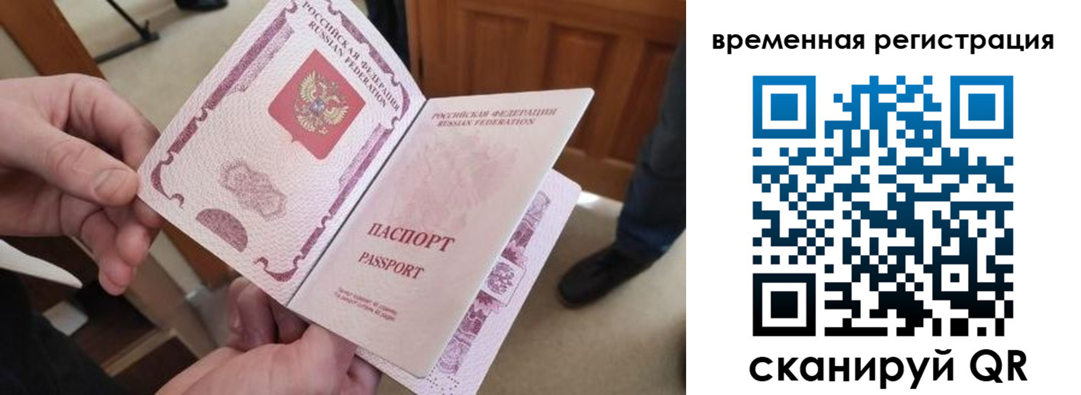 временная регистрация поиск в Череповце
