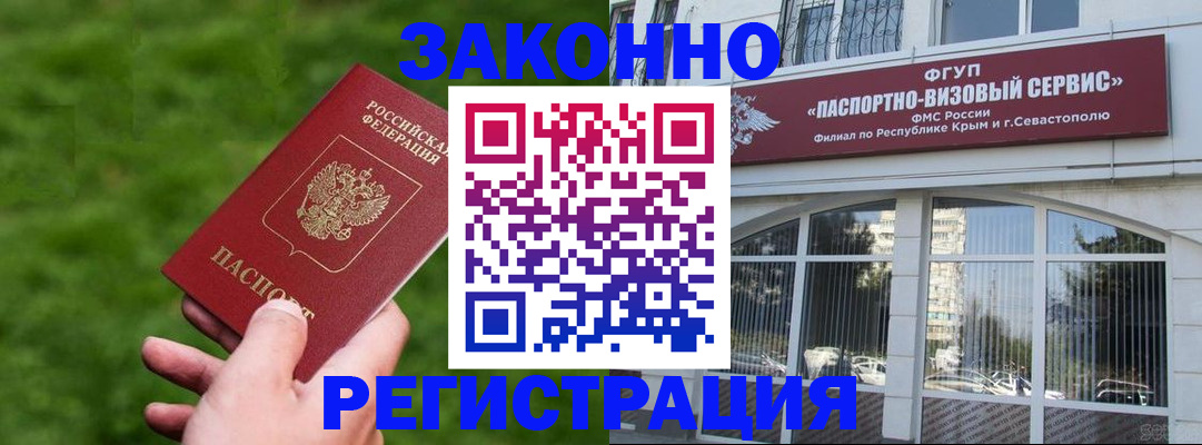 временная регистрация законно в Череповце