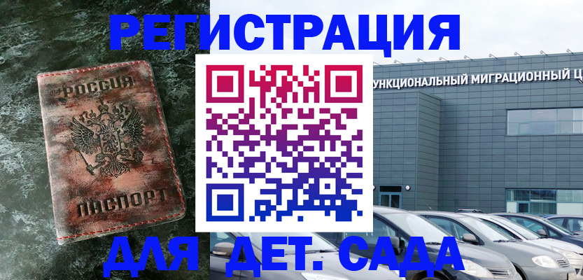 временная регистрация адрес в Череповце