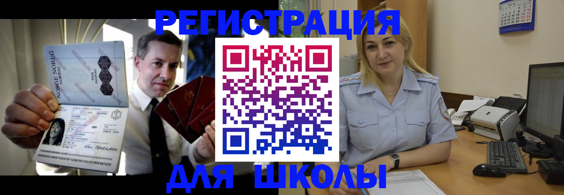 временная регистрация в Череповце