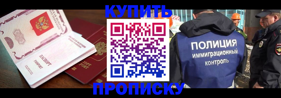 миграционный учет в Череповце