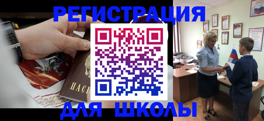 временная регистрация в Череповце